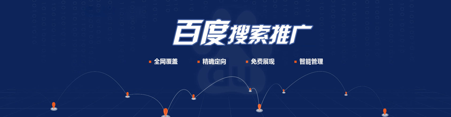 瓜州sem服务